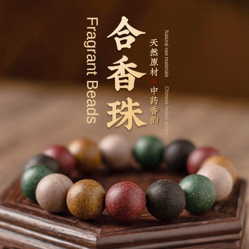 Fragrant-Beads